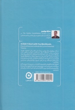 کتاب کار تو آغازگر نبودی